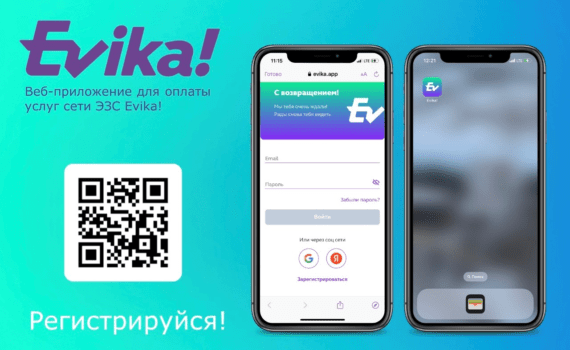 Веб-приложение Evika