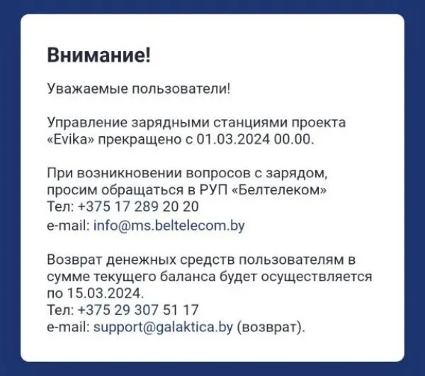 Новый сервис оплаты услуг – веб-приложение Evika!